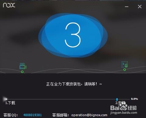 夜神模拟器3.3正确安装流程