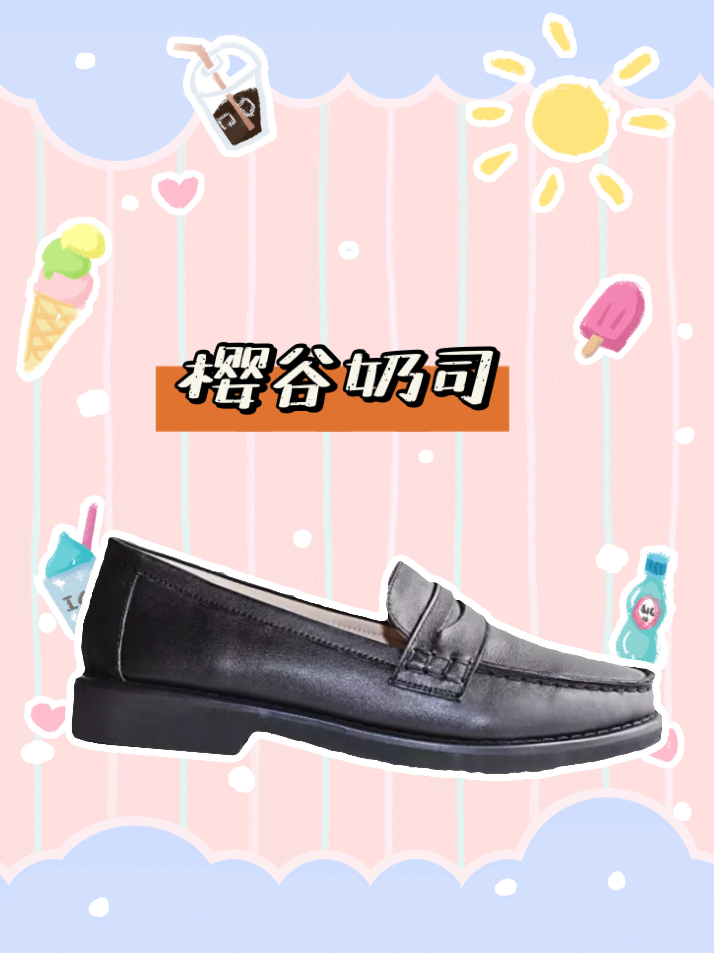 jk鞋，喜欢穿jk制服的一定要拥有一款jk鞋