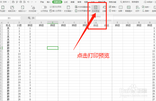 Excel打印时怎么设置纸张类型？