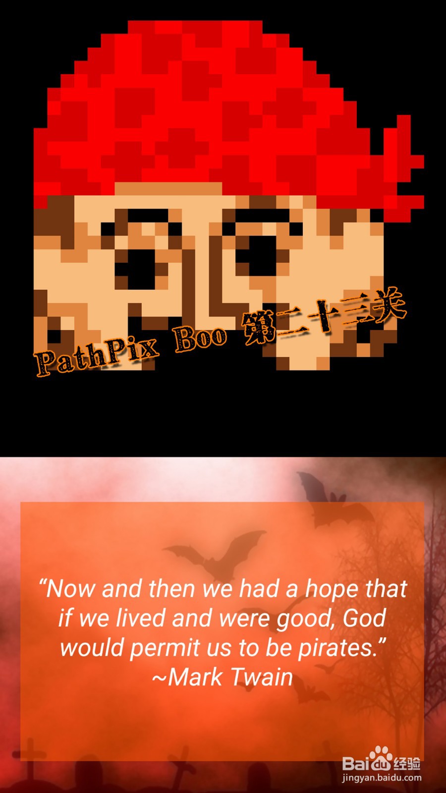 PathPix Boo数字绘图全99关通关攻略-第二十三关