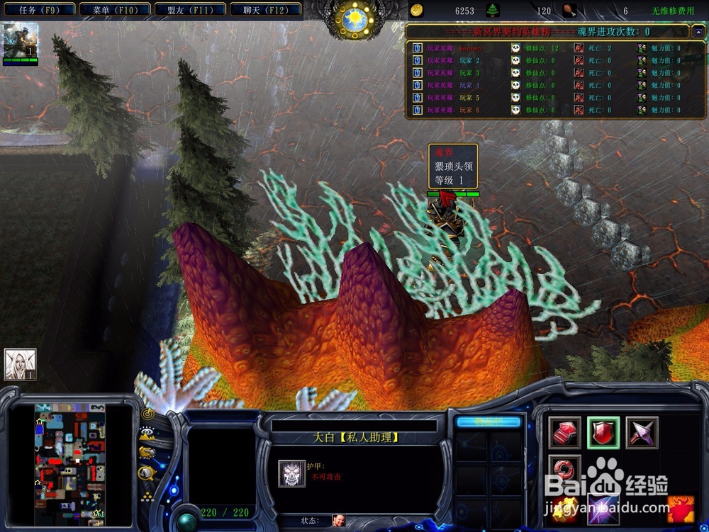 冥界契约4.2摇光出世猥琐头领在哪里