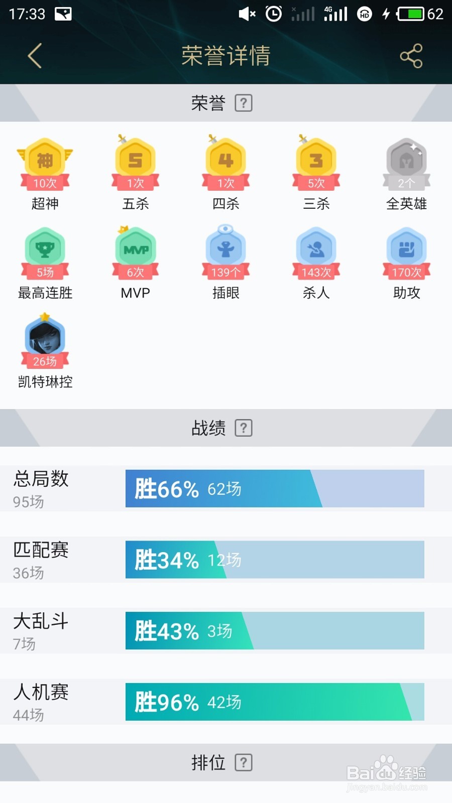 英雄联盟掌盟怎么订阅