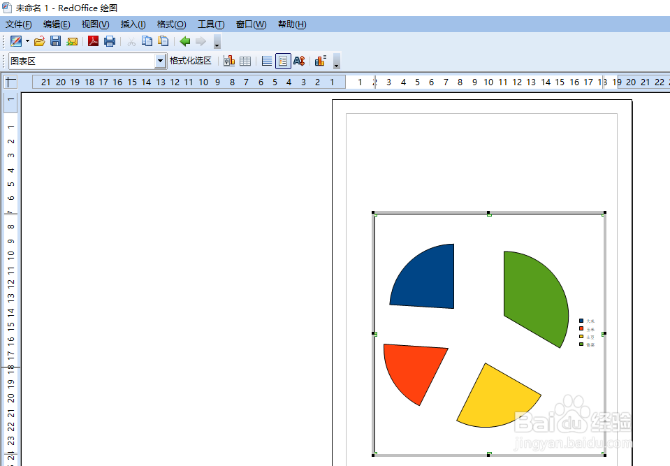 怎么使用RedOffice工具自定义插入饼图