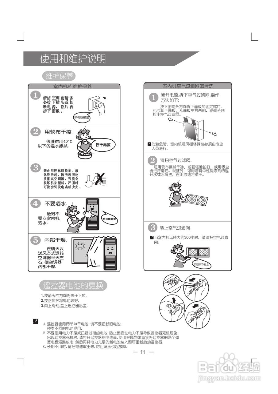 科龙KF-76VC3-E4空调使用说明书:[2]