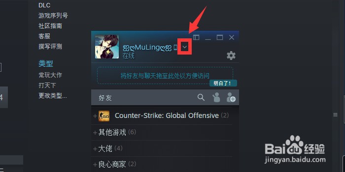吃鸡怎么对好友隐身