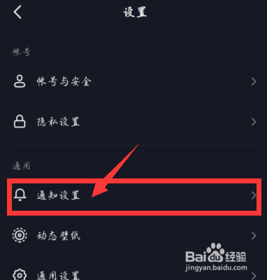 抖音朋友上线提醒如何设置
