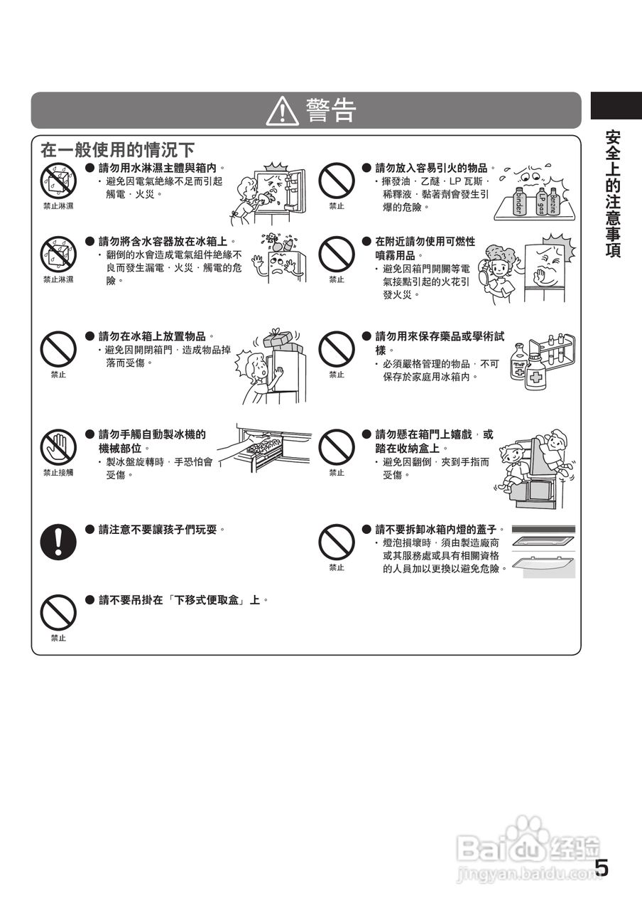 日立R-S49AMJ电冰箱使用说明书:[1]