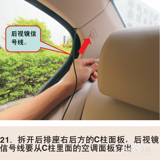 宝马5系加装精能换屏导航安装指南（2）