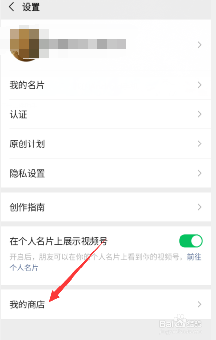 微信视频号怎么赚钱