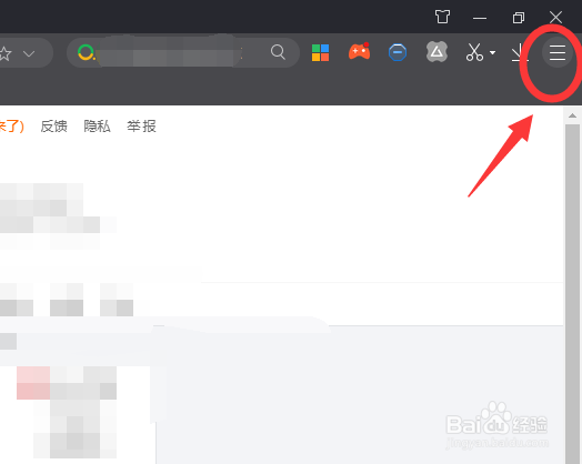 360极速浏览器怎么更改标签栏显示位置