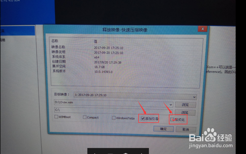 使用U盘重新安装win10系统的方法
