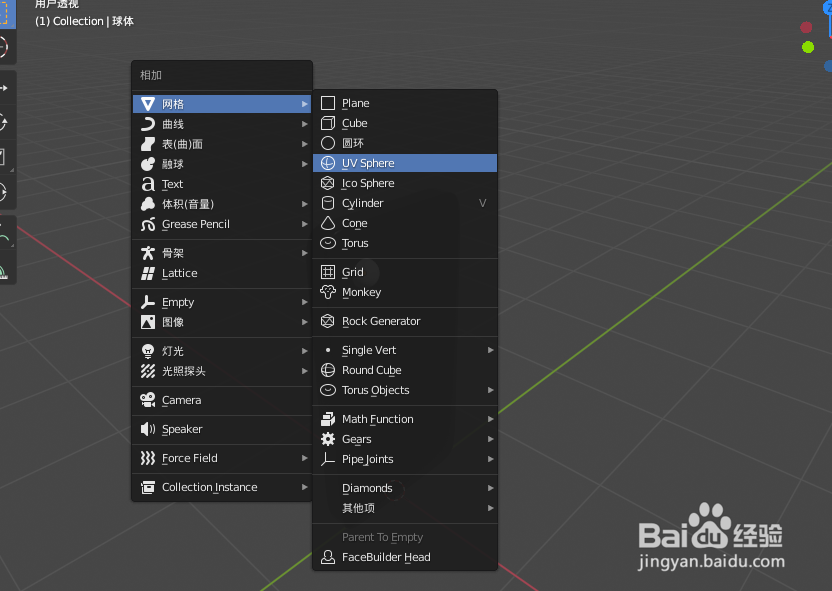 在blender2.9如何设计多米诺骨牌