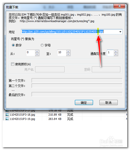 如何用IDM批量下载壁纸