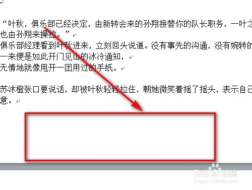 Word首页不显示页码如何设置