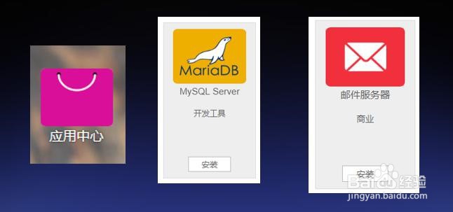如何在NAS上部署自己的邮件服务器