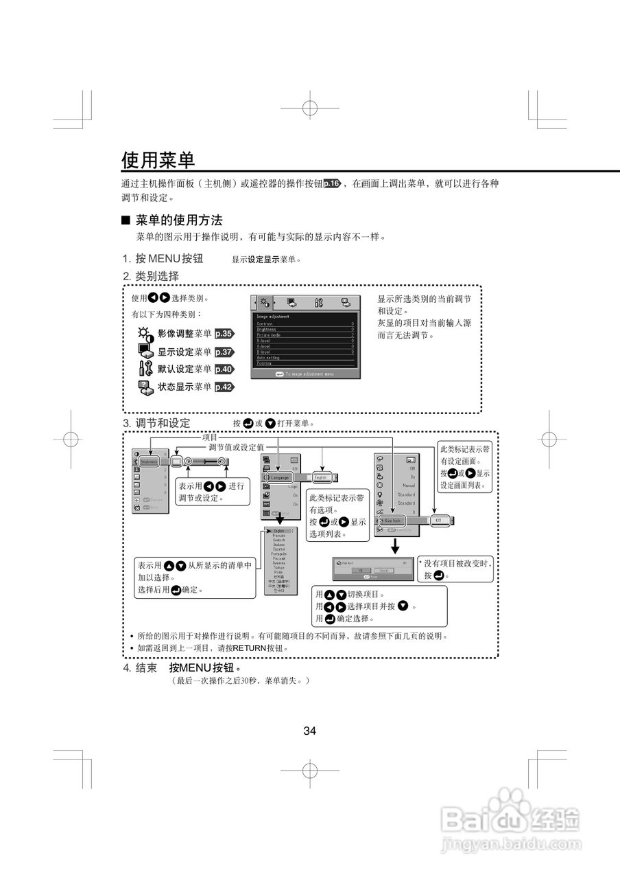 东芝 TDP-T100C影机说明书:[4]