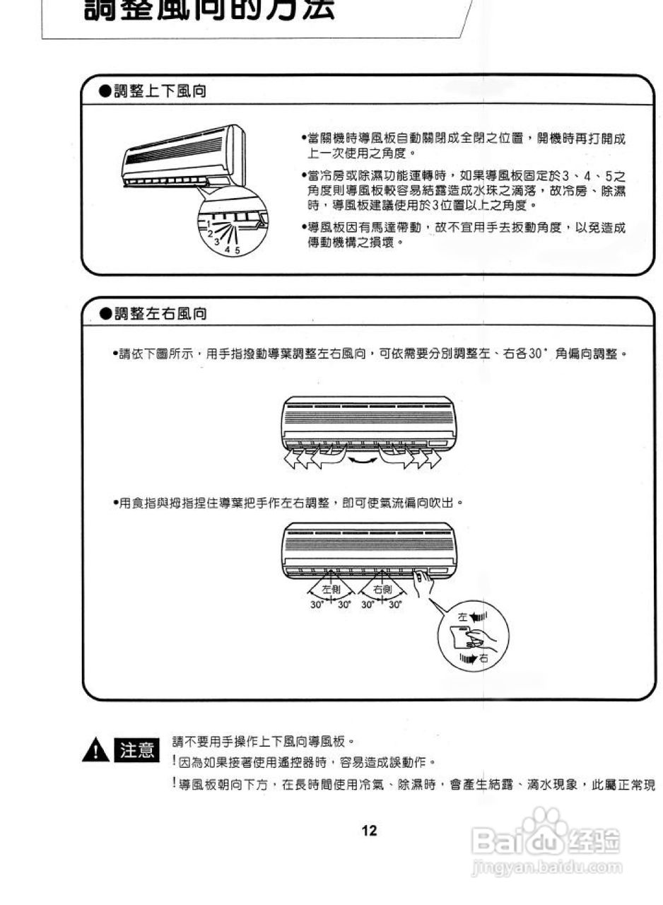 声宝AM-A25BL型分离式冷气机说明书:[2]