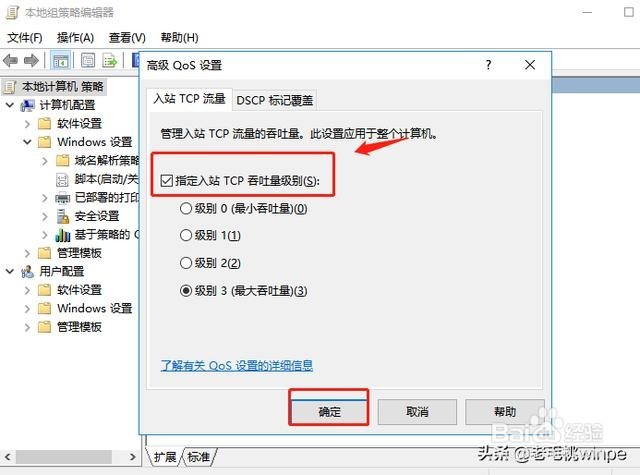 电脑网速上不来一招设置让你的网速翻倍!