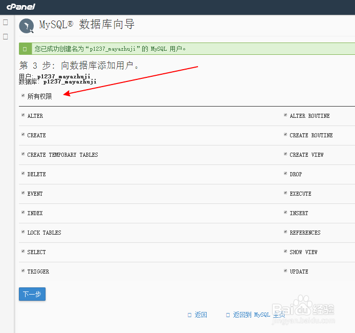cPanel 数据库新建,删除,phpMyAdmin在线管理