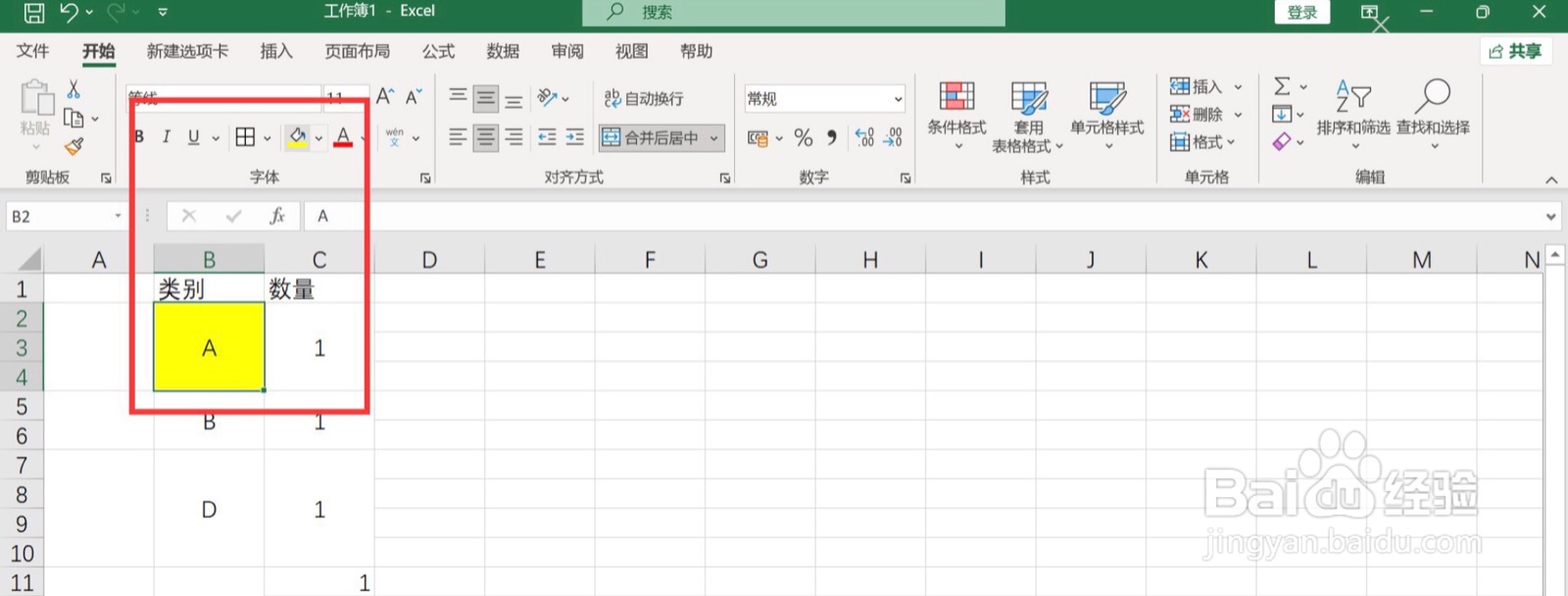 wps表格怎么重复上一步的操作