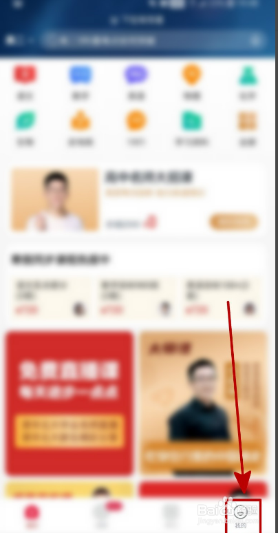 学而思网校如何修改学生姓名