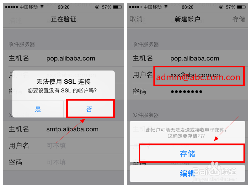 如何在iphone上设置阿里巴巴企业邮箱(国际站)