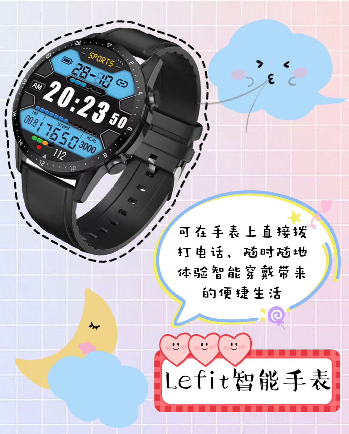 手环手表哪个牌子好实用很重要!