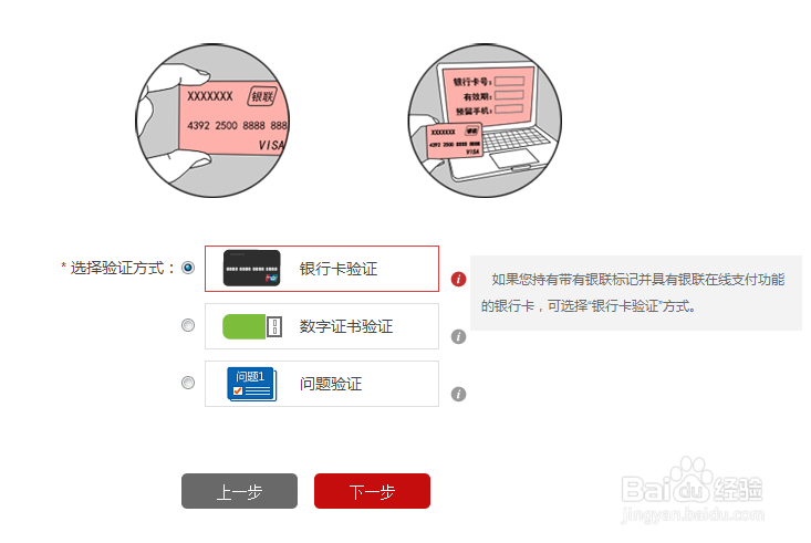 如何网上查询个人信用信息个人征信查询方法