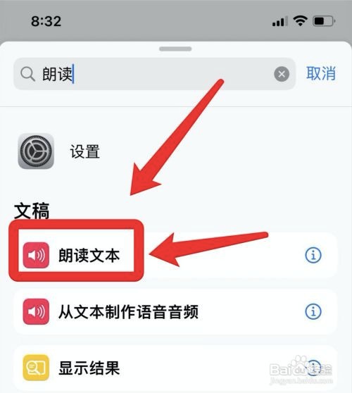 苹果手机siri如何设置自定义语音对话
