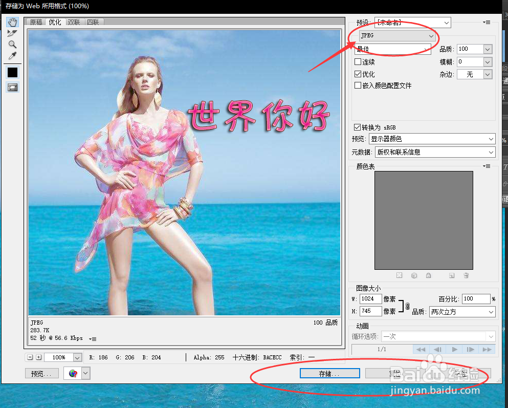 怎么给图片上添加文字