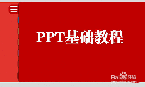 哪些网络课堂可以免费听课学习