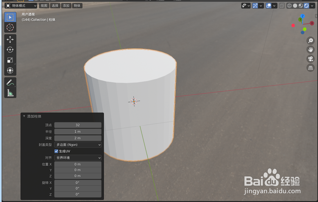 如何使用blender2.9设计一截四芯电话线