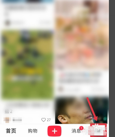 小红书怎么查看浏览记录