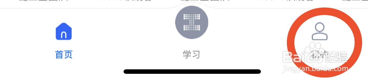 链工宝如何修改头像
