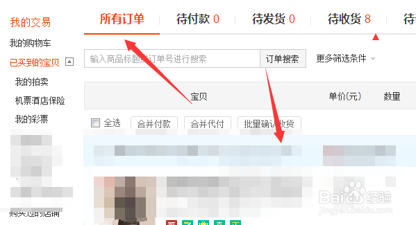 淘宝网页版如何追加评论