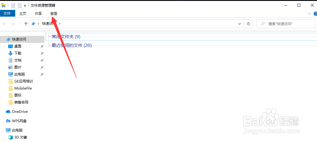 隐藏的文件夹怎么找出来