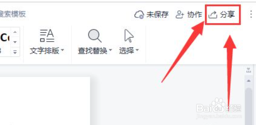 如何发送文档