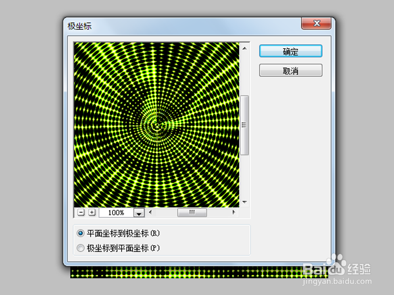 如何利用ps制作漩涡特效
