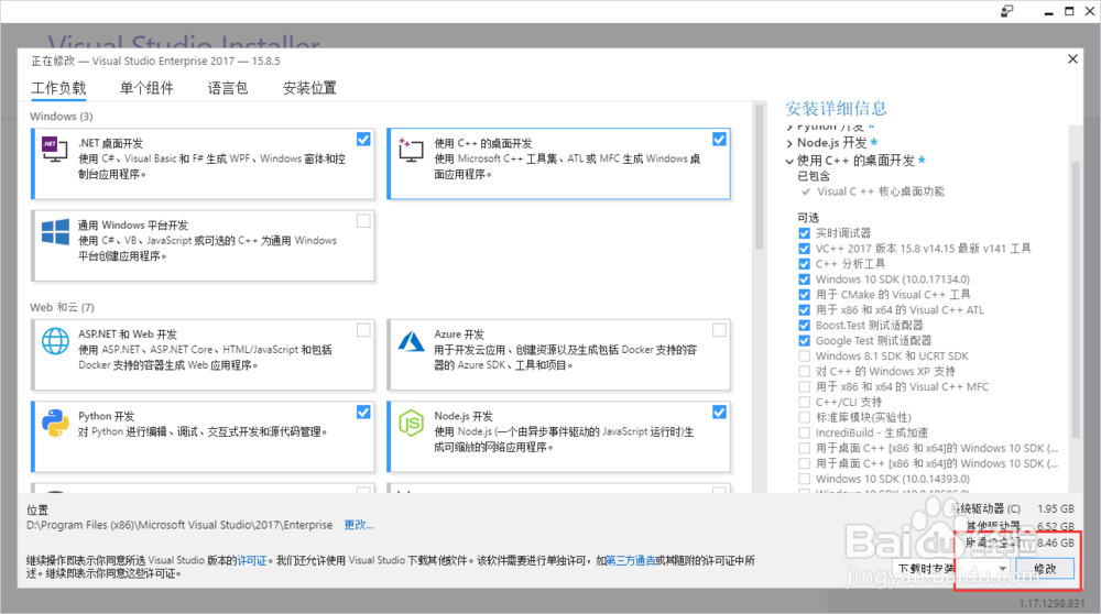 Visual Studio如何安装python运行环境