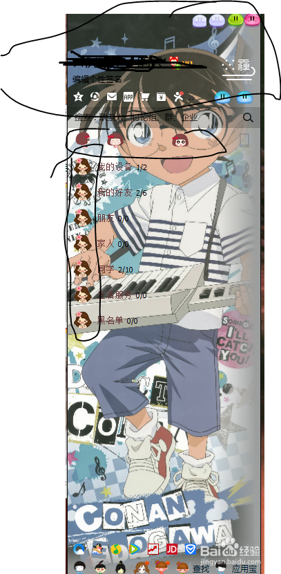 如何让自己的QQ变得好看？