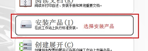 3Dmax 2009中文版怎么安装?