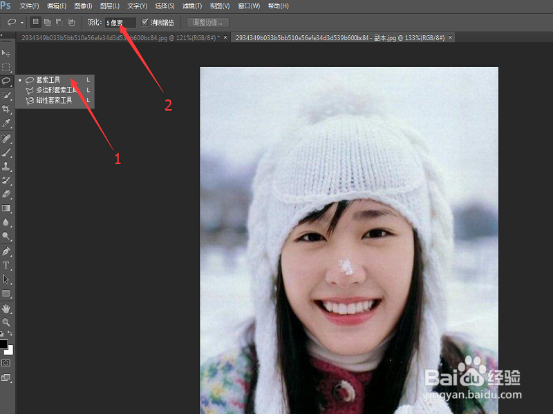 PS如何让眼睛变大的更自然