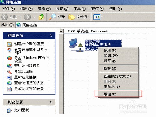 怎么设置局域网电脑WIN7和XP系统的ip地址和DNS