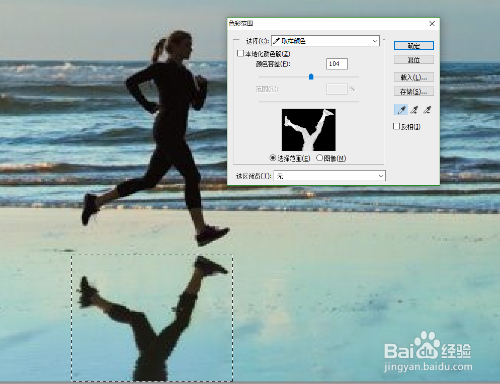 PS怎样抠图到另一幅图