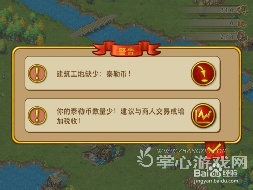 玩懂就证明你学会经济学 《家园7：新世界》评测