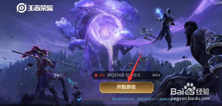 王者荣耀守卫峡谷怎么玩