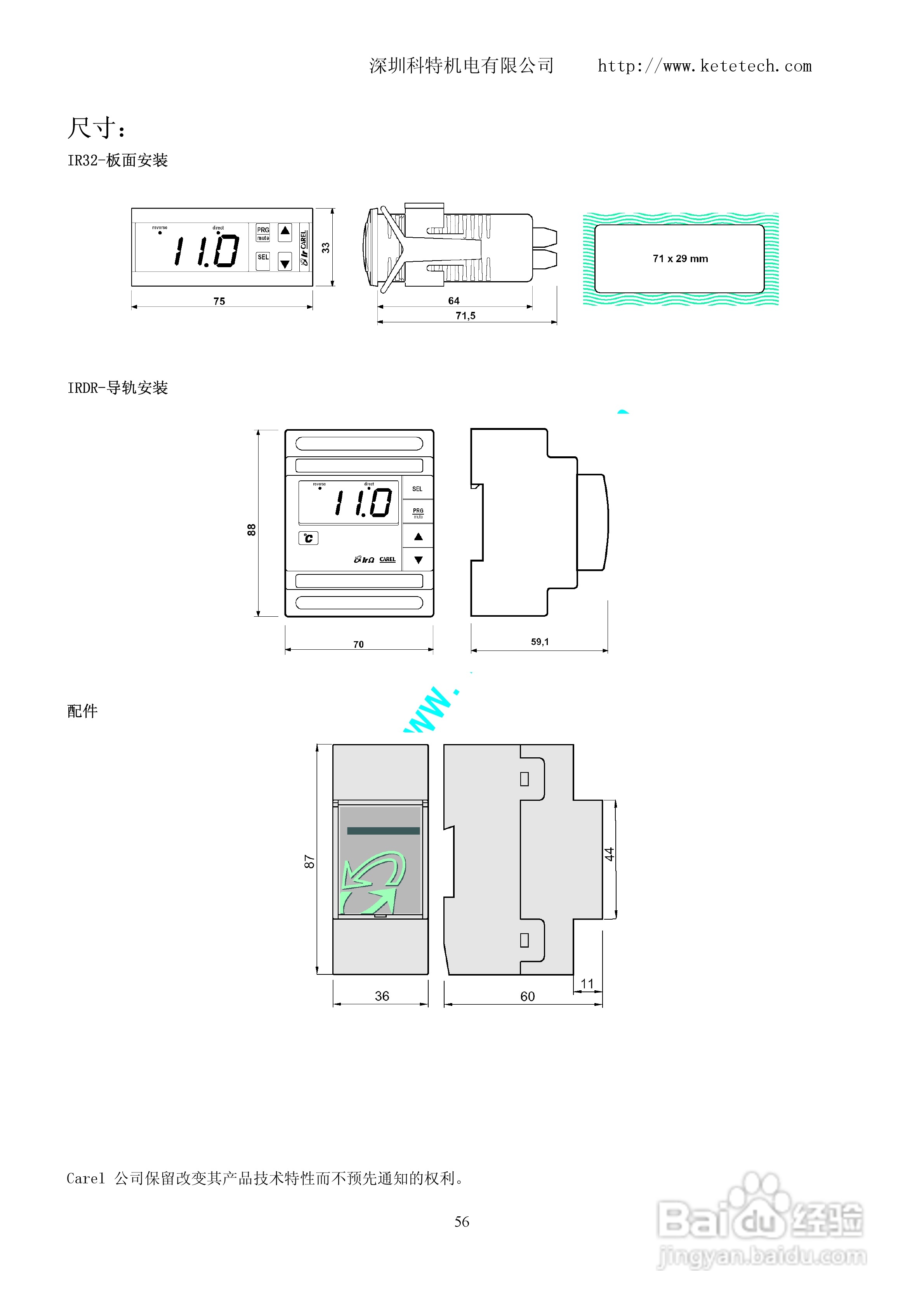 IR32通用冷冻用控制器使用说明书:[6]