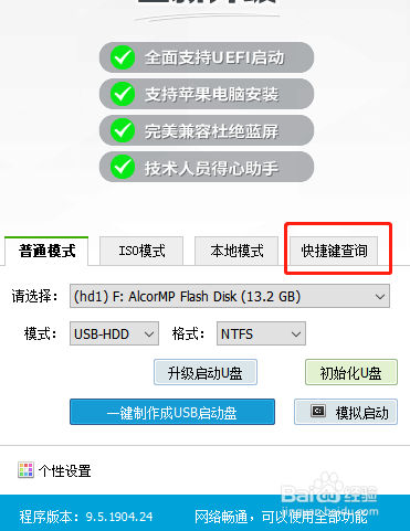 winpe怎么u盘重装系统