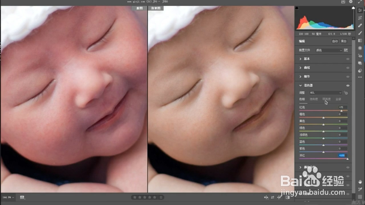 ps矫正皮肤颜色