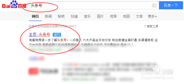 如何查看头条里的收藏